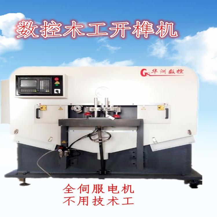 有態(tài)度的數(shù)控開榫機(jī)有靈魂的木工榫槽機(jī)