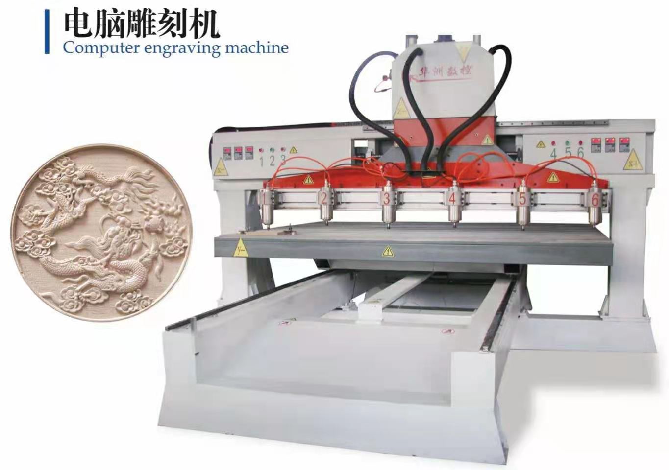 數控木工雕刻機