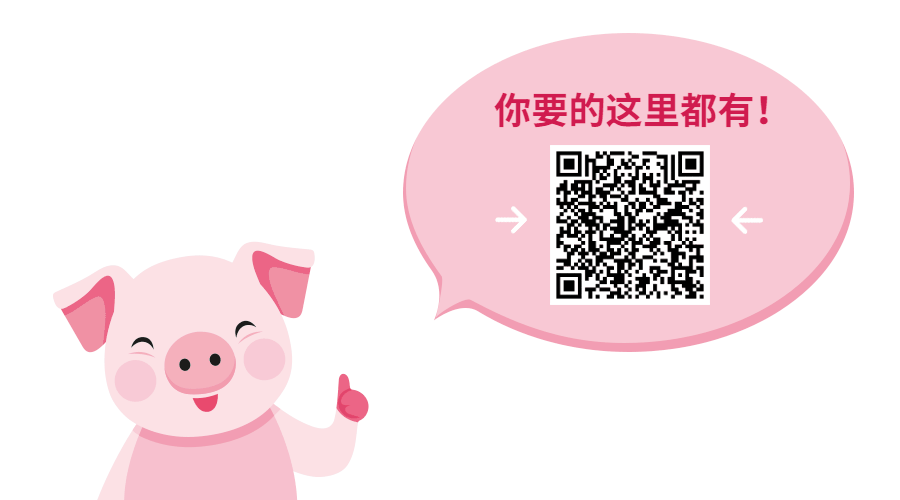 卡通小豬可愛動(dòng)態(tài)二維碼.gif